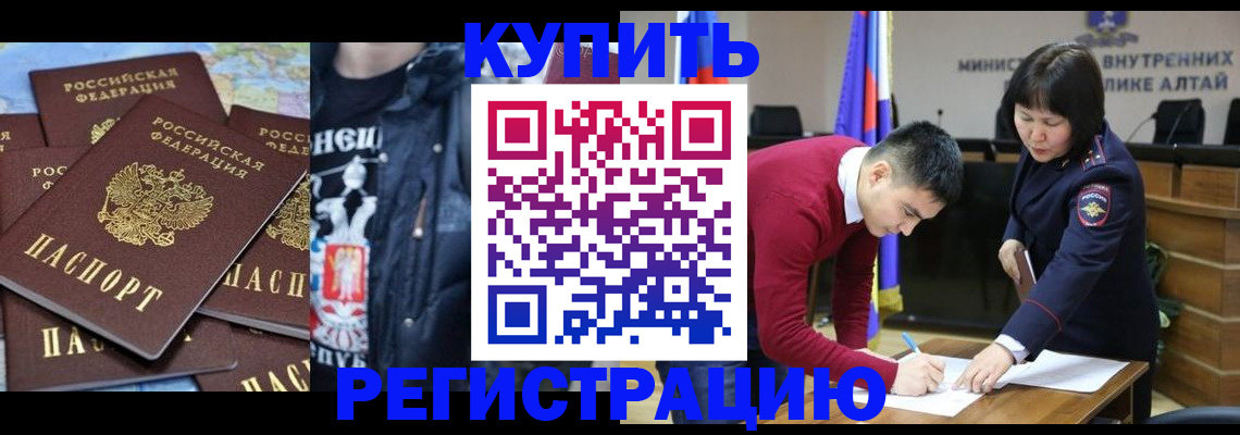 прописка штамп в Вихоревке