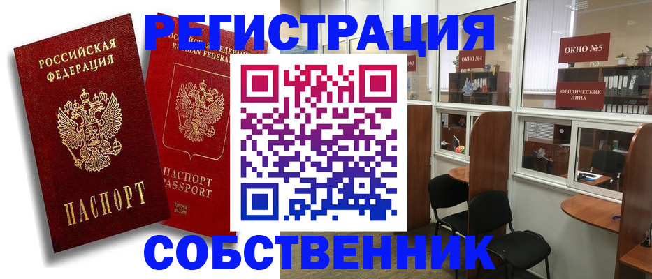 регистрация для школы в Вихоревке