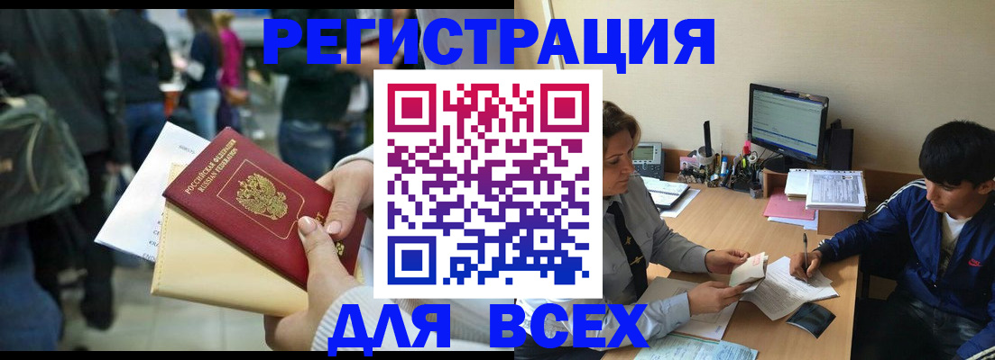 прописка для военкомата в Вихоревке