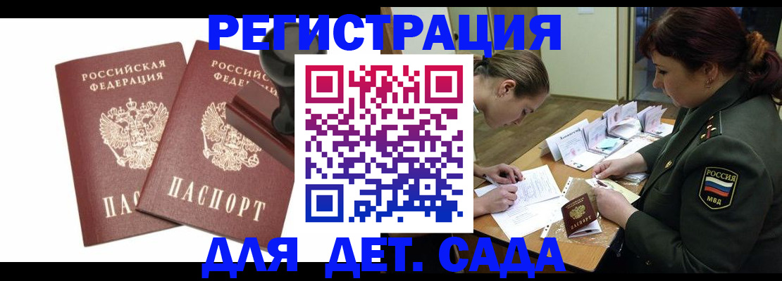 временная регистрация надежно в Вихоревке