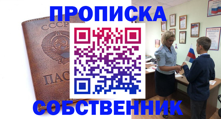 временная регистрация купить в Вихоревке