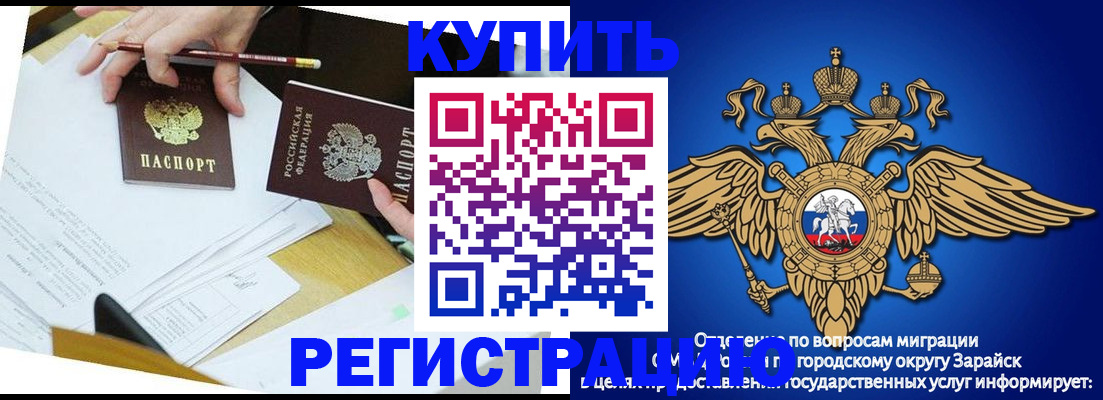 прописка от собственника в Вихоревке